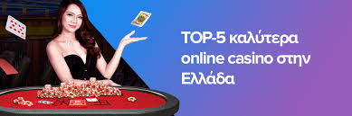 Online Καζίνο Χωρίς Έγγραφα Ανακαλύψτε την Ταχύτητα και την Ευκολία