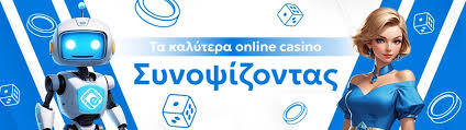Online Καζίνο Χωρίς Έγγραφα Ανακαλύψτε την Ταχύτητα και την Ευκολία
