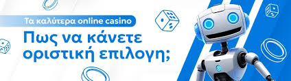 Η Διασκέδαση στα Online Καζίνο του Εξωτερικού