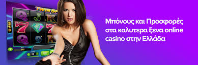 Ξένα Καζίνο στην Ελλάδα Μια Καλοκαιρινή Απόλαυση