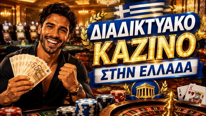 Νέα Online Καζίνο Οδηγός για τους Παίκτες 1847847677 Νέα Online Καζίνο Οδηγός για τους Παίκτες 1847847677