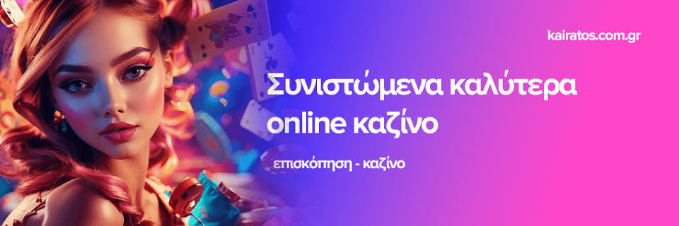 Online Casino στην Ελλάδα Όλα Όσα Πρέπει Να Ξέρετε -515471776